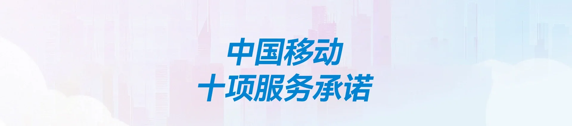 托克托县移动宽带