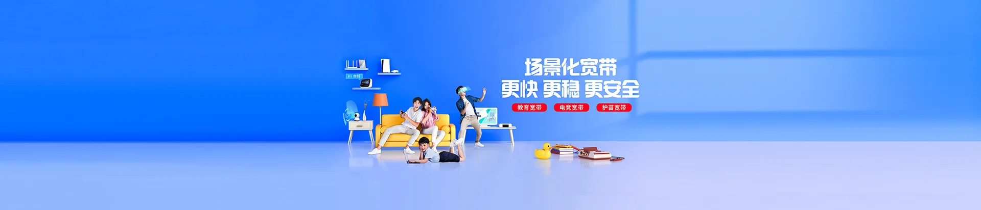 托克托县移动宽带